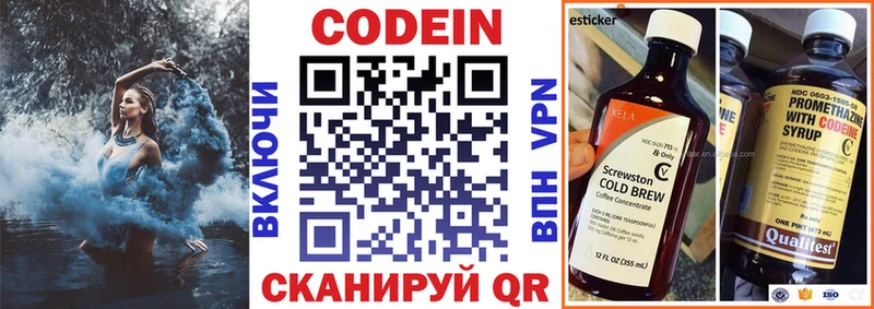 маркетплейс какой сайт Александров Codein напиток Lean (лин)