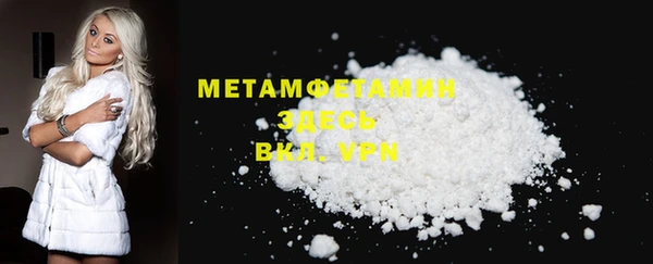 метамфетамин Абинск