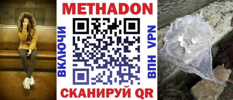Метадон кристалл  даркнет сайт  МЕГА ТОР  Александров 