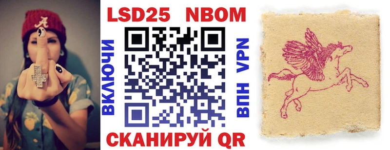 Марки 25I-NBOMe 1500мкг MEGA ссылки Александров